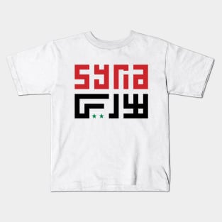 Syria Typography Design Arabic English Syrian Freedom Flag Colors Kids T-Shirt